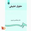 Image result for ‫دانلود خلاصه کتاب روش تحقیق در مدیریت اوما سکاران‬‎