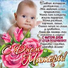детские песни о маме ко дню матери скачать бесплатно Stihi Ko Dnyu Materi Krasivye I Trogatelnye Stroki Do Slez Baby Face Happy Birthday Day