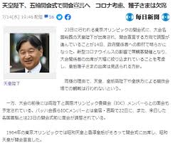 Jun 25, 2021 · 距離日本東京奧運會開幕不足一個月，日本的新冠肺炎疫情尚未平息，日本宮內廳長官西村泰彥周四（24日）在例行記者會透露，感到日皇德仁對國內的新冠疫情非常擔憂，亦擔心舉辦奧運會否導致疫情擴大。 æ—¥æœ¬å¤©çš‡æˆ–å°†ç‹¬è‡ªå‡ºå¸­ä¸œäº¬å¥¥è¿ä¼šå¼€å¹•å¼ æ—¥æœ¬é€š