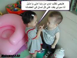 ولذلك تابع معانا احلى نكت مضحكة قويه على البنات الدلوعات منهن وغير الدلوعات ومن كل الجنسيات المصرية السعودية والمغربية والجزائرية والعراقية والاردنية والكويتية والعمانية والقطرية والبحرينية واليمنية والسودانية والتونسية. Ø§Ù‚ÙˆÙ‰ Ø§Ù„ØµÙˆØ± Ø§Ù„Ù…Ø¶Ø­ÙƒØ© ÙÙŠ Ø§Ù„Ø¹Ø§Ù„Ù… ØµÙˆØ± Ù…Ø¶Ø­ÙƒØ© Ø§Ø°Ø§ ÙƒÙ†Øª Ù…Ù„Ø§Ù† Ø¨Ù†Ø§Øª ÙƒÙˆÙ„