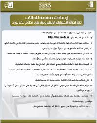 رابط بلاك بورد عزوز الجديد blackboard kau يوفر الى الطلاب العديد من الخدمات الجامعية، ويمكن عن طريق بلاك بورد القيام بتقديم الواجبات، زيادة الى معرفة التقويم الجامعي جامعة الملك عبدالعزيز، والولوج على الفصول الافتراضية. Ø¹Ù…Ø§Ø¯Ø© Ø§Ù„ØªØ¹Ù„Ù… Ø§Ù„Ø¥Ù„ÙƒØªØ±ÙˆÙ†ÙŠ Ùˆ Ø§Ù„ØªØ¹Ù„ÙŠÙ… Ø¹Ù† Ø¨Ø¹Ø¯ No Twitter Ø¥Ø±Ø´Ø§Ø¯Ø§Øª Ù…Ù‡Ù…Ø© Ù„Ù„Ø·Ù„Ø§Ø¨ Ø£Ø«Ù†Ø§Ø¡ Ø¥Ø¬Ø±Ø§Ø¡ Ø§Ù„Ø§Ø®ØªØ¨Ø§Ø±Ø§Øª Ø§Ù„Ø¥Ù„ÙƒØªØ±ÙˆÙ†ÙŠØ© Ø¹Ù„Ù‰ Ù†Ø¸Ø§Ù… Ø§Ù„Ø¨Ù„Ø§Ùƒ Ø¨ÙˆØ±Ø¯ Ø¬Ø§Ù…Ø¹Ø© Ø§Ù„Ø¬ÙˆÙ ÙƒÙ„Ù†Ø§ Ù…Ø³Ø¤ÙˆÙ„ Ø¹Ù„Ø§Ù‚Ø© Ø§Ù„Ø¬Ø§Ù…Ø¹Ø© Ø¨Ø§Ù„Ù…Ø¬ØªÙ…Ø¹ Ø±Ø¤ÙŠØ© Ø§Ù„Ø³Ø¹ÙˆØ¯ÙŠØ© 2030 Ù…Ù† Ø£Ø¬Ù„ Ø§Ù„ÙˆØ·Ù† Ø­Ù†Ø§ Ø¨Ø§Ù„Ø¨ÙŠØª Https T Co Pfl0q0x8nr