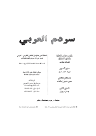 التعليق على الصورة، كتب النص بخط حجازي، وهو من الخطوط العربية الأولى، وهو ما يجعل الوثيقة واحدة من أقدم نسخ القرآن في العالم. Http Www Hewalname Com Ku Wp Content Uploads 2019 03 022 1 Pdf