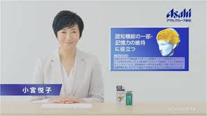 機能性表示食品 届出番号ａ１３４ 認知機能の一部である 記憶力 の維持に役立つ シュワーベギンコ イチョウ葉エキス 小宮悦子さん出演tvcm ニューススタジオ 編が3月23日より放映開始 アサヒグループ食品株式会社のプレスリリース