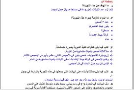 الأحياء ثاني ثانوي النظام الفصلي الفصل الدراسي الثاني