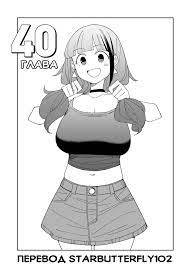 С такой матерью как я, которой за 30, всё ли будет хорошо? (Arasaamama no  Watashi de Ii no?) - 40 Глава - mangamammy