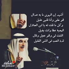 بدر بن عبدالمحسن Arabic Quotes Arabic Love Quotes Words Quotes