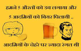 We did not find results for: Top 50 Hindi Funny Status For Whatsapp Facebook Site Title