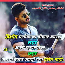 Bio For Instagram For Boy Attitude 2020 Marathi 