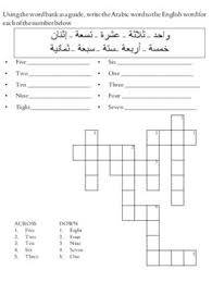Arabic Numbers Crossword Puzzle Worksheet Crossword Puzzle Crossword School Report Card