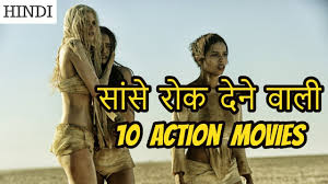 ये है दुनिया की सबसे बेहतरीन action adventure movies hindi dubbed। जो आपको बिलकुल miss नहीं करनी. Top 10 Action Movies Of Hollywood In Hindi 1812120844aa