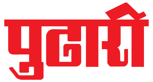 Pudhari