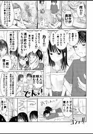 2年ぶりのお泊り会 ~前編~ - 商業誌 - エロ漫画 - NyaHentai