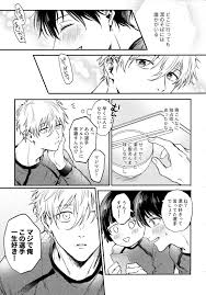 Aim at you【ブルーロック凪潔】 | BLぱらだいす-無料でBL同人誌・漫画が読める！-