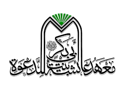 Ceramah ustadz abdul somad terbaru 2020. Logo Resmi Mahad Aisyah Binti Abu Bakar