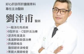 Places taipei, taiwan medical & healthmedical research center 好心肝健康中心. é–€è¨ºå…¬å'Š å¥½å¿ƒè‚è¨ºæ‰€