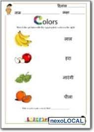 1st grade hindi printable worksheets learning new languages early expands literacy skills in young learners. 9 Hindi Ideas Hindi Worksheets Learn Hindi Hindi Language Learning