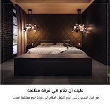 7 نصائح لكي تستطيع تصميم غرفة نوم تساعدك على نوم أفضل