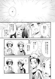 まだはじまってない ツラアキ 」ヤブの漫画