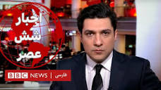 اخبار ساعت شش عصر- دوشنبه دوم بهمن - YouTube