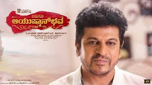 Aayushmanbhava Kannada Movie 2019 Cast Trailer Songs Release Date News Bugz Golden star ganesh, daisy bopanna, anant nag