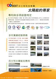 公司簡介a4單頁設計 2012
