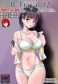 Porn B-Trayal 12- Sword Art Online Hentai Huge Butt - Nhentai.life