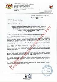 Ia juga bertujuan untuk membolehkan perancangan urusan pemangkuan, dan kenaikan pangkat dilaksanakan dengan cepat dan tepat pada waktunya. Pemberitahuan Penempatan Pemangkuan Bagi Cawangan Perkhidmatan Penolong Pegawai Perubatan Kkm Facebook