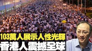 Image result for 香港反送中大遊行