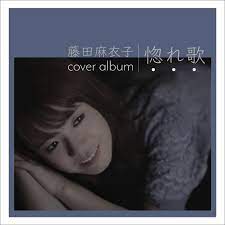 Maiko Fujita - Hore Uta (2018) Hi-Res » HD music. Music lovers paradise.  Fresh albums FLAC, DSD, SACD formats