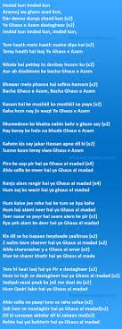 Imdad Kun Imdad Kun Lyrics By Owais Raza Qadri Muhammadi Site Madad al madad is a hindi song from the 2016 movie dongri ka raja. imdad kun imdad kun lyrics by owais