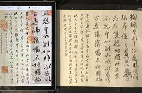pin by 慶祥陳on chinese calligraphy china online museum pencil calligraphy chinese calligraphy bullet journal