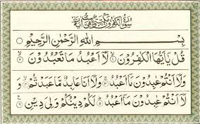 Situs mudah dibaca, cepat dibuka & hemat kuota. Surah Kafirun Wazifa Get Blessed By This Powerful Wazifa Prayer Time Nyc Night Prayer Prayers How To Memorize Things
