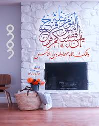 ان يمسسكم قرح فقد مس القوم قرح مثله Home Decor Decals Decor Design
