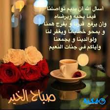 Ø¯Ø¹Ø§Ø¡ Ù„Ù„Ø­Ø¨ÙŠØ¨ ÙÙŠ Ø§Ù„ØµØ¨Ø§Ø­ ÙƒÙ†Ø¬ ÙƒÙˆÙ†Ø¬
