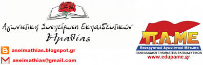 Search results for υπουργείο παιδείασ και πολιτισμού on the map in cyprus. Pame Hma8ias To Ypoyrgeio Epidiwkei Na Fortwsei Ola Ta Problhmata Stoys Ekpaideytikoys Embolos
