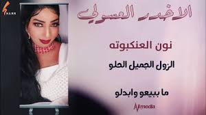 We did not find results for: ØªÙ†Ø²ÙŠÙ„ Ø§ØºØ§Ù†ÙŠ Ù†ÙˆÙ† Ø§Ù„Ø¹Ù†ÙƒØ¨ÙˆØªÙ‡