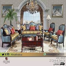 كنب كلاسيكي يجمع بين الفخامة والألوان المميزة mix of luxury classical design and great colors مفروشات النافع بيت الأناقة الرياض home decor decor furniture