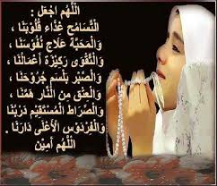 اللهم اجعل التسامح غذاء قلوبنا Islamic Art Image Allah