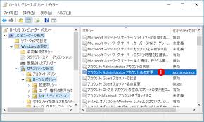 Administratorアカウント名を変更する ローカルグループポリシー Gpedit Msc Windows 10
