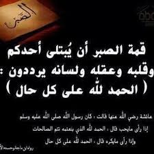 الخنساء Auf Twitter Almonajjid أنزل من السماء ماء فسالت أودية بقدرها Http T Co Fxjwn70bqa