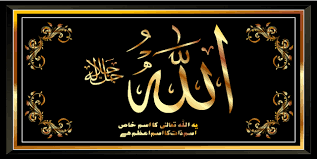 Download asmaul husna apk info : Allah Name Cdr And Eps File Download Free From Here Asmaul Husna 99 Names Of Allah Vector Free Downlo Allah Names Vector Free Download Allah