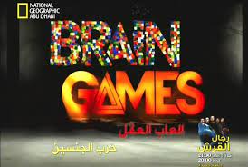 Check spelling or type a new query. Ø£Ù„Ø¹Ø§Ø¨ Ø§Ù„Ø¹Ù‚Ù„ Ø§Ù„Ø­Ø±Ø¨ Ø¨ÙŠÙ† Ø§Ù„Ø¬Ù†Ø³ÙŠÙ† Ù…ÙˆÙ‚Ø¹ Ø¹Ù„ÙˆÙ… Ø§Ù„Ø¹Ø±Ø¨