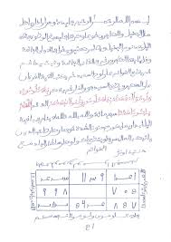Les Secrets Du Coran Et Guide Douas Et Invocations Musulman Invocations Douas Pour De Free Books Download Books Free Download Pdf Free Ebooks Download Books