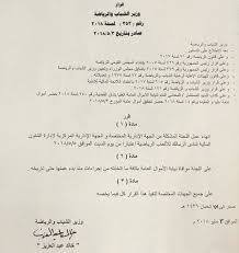 وزير الشباب والرياضة يصدر قرار تاريخى بإنهاء عمل اللجنة المالية في نادى الزمالك math person personalized items