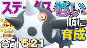 ポケモンＳＶ】あくび対面操作型ハルクジラ【ステータス低い順に育成３３】 - YouTube