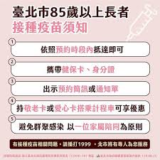預約社區快篩掛號 register for a rapid screening. A2cflnsfthfa M