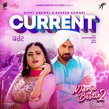 Manje Bistre 2 Paired For The First Time Simi Chahal And Gippy Grewal Sizzle With The Electrifying Track Current Bollywood News Bollywood Hungama Manje bistre 2 is a 2019 upcoming punjabi language movie. simi chahal and gippy grewal sizzle