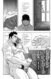 NAVYFUCKER: Gay manga ...