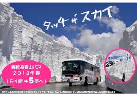 事前予約制です。 各運行会社のページより事前予約をお願いします。 ※ 空港内での乗車券販売はしておりませんので、ご注意ください。 ⓪番のりば横に、長距離バス待合室がございます。 ä¹—éžå²³ æ˜¥å±±ãƒã‚¹ã§ é›ªã®å£ è¦³å…‰ æ–°ã¾ã¤ã‚‚ã¨ç‰©èªž