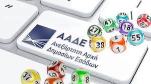 Ολοκληρώθηκε η 30η φορολοταρία που πραγματοποιεί το υπουργείο οικονομικών και η ααδε, έχοντας ως βάση τις συναλλαγές των φορολογούμενων. Forolotaria Deite Ean Eiste Stoys Tyxeroys Poy Kerdizoyn 1000 Eyrw In Gr